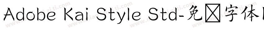 Adobe Kai Style Std字体转换